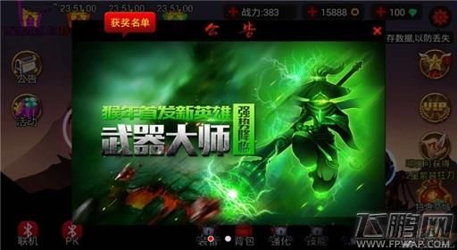 火柴人联盟sr神器哪个好？（火柴人联盟英雄武器大师）