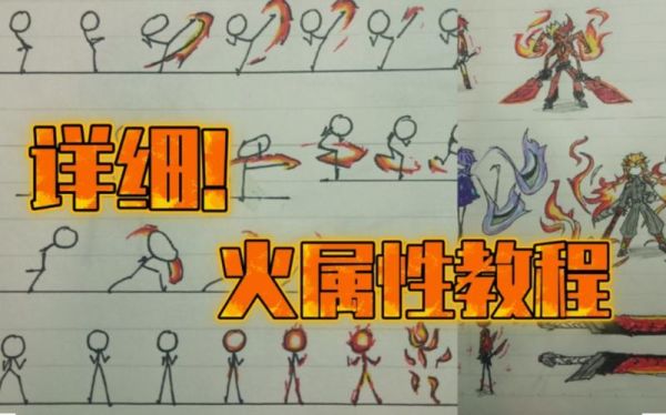 木子里手帐怎么做？（火柴人武器的画法）