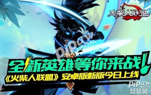 火柴人联盟五星英雄介绍？（火柴人联盟亚索好还是武器大师好）