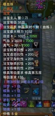 诛仙3我玩的是佛焚香，刚回归，细节很差，做T6副本没人要，我现在是地煞11衣服，天罡11武器，其他？（诛仙天罡11武器比12武器少多少攻）