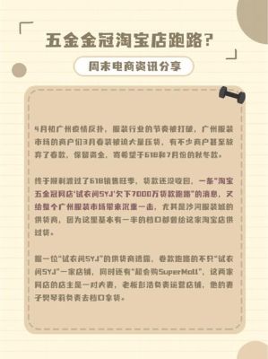 供货商的货物有问题，被公安没收，采购方还需要给给供货商付款吗？（收获日2摧毁武器）