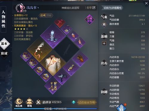 逆水寒第6天最好的装备？（苍炎之轨迹武器耐久）