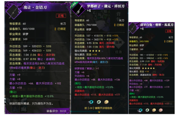 逆水寒第6天最好的装备？（苍炎之轨迹武器耐久）