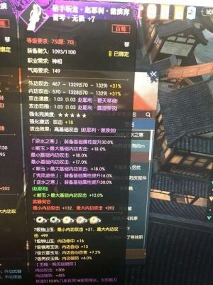 逆水寒第6天最好的装备？（苍炎之轨迹武器耐久）