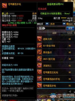 dnf有个男弹药想转机械或漫游哪个好？求大神推荐，弹药太弱了？（dnf男机械用漫游之王武器好吗）