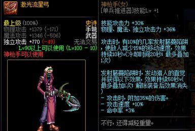 dnf有个男弹药想转机械或漫游哪个好？求大神推荐，弹药太弱了？（dnf男机械用漫游之王武器好吗）