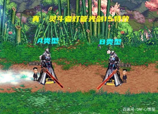 dnf武器怎么发光？（DNF武器会发光什么回事）