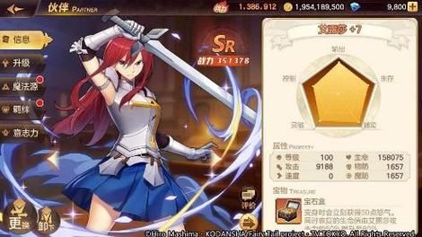 妖精的尾巴三个s级？（妖精的尾巴艾露莎武器）