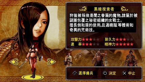魔鬼武器女主角？（皇帝的魔窟武器）