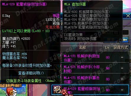 方舟传说装备的附加伤害怎么获得？（dnf赫拉斯附加伤害与武器）