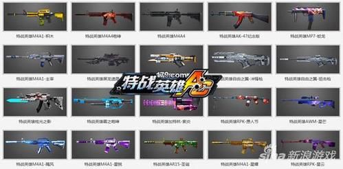 特战英雄审判巨炮怎么连发？（特战英雄武器图片大全）