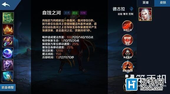 英魂之刃德古拉玩法及出装攻略？（德古拉武器哪个好）