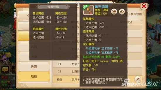 梦幻西游鉴定装备几率？（梦幻西游买武器鉴定）