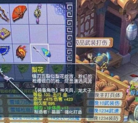 梦幻西游鉴定装备几率？（梦幻西游买武器鉴定）