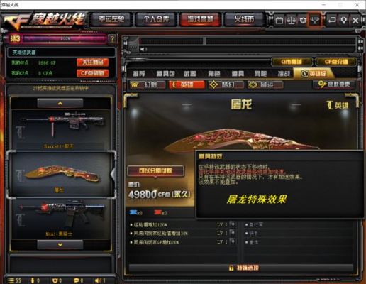 cf英雄级刀排名？（穿越火线所有的英雄级武器）