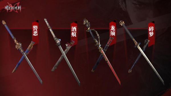 流星蝴蝶剑各关卡武器？（流星蝴蝶剑武器文件名）