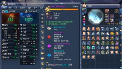 魂之宝石有什么用？（万魂武器分解宝石）