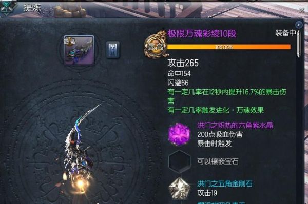 魂之宝石有什么用？（万魂武器分解宝石）