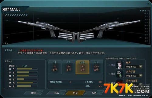 生死狙击2最强武器搭配？（生死狙击武器搭配最好）