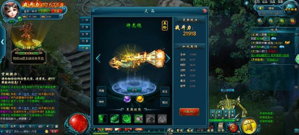 灵域讲的是啥故事？（灵域50紫武器）