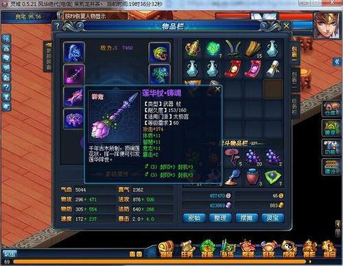 灵域讲的是啥故事？（灵域50紫武器）