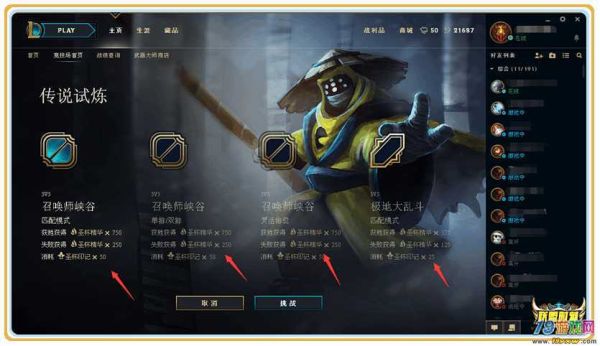 武器大师改版介绍？（武器大师预告片）