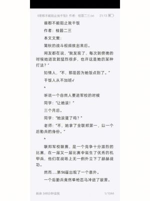 有一本小说男主叫苏北什么记不清了，他好像是一个帝国的人形战争兵器，请问是哪本小说？（地球帝国 终极武器）