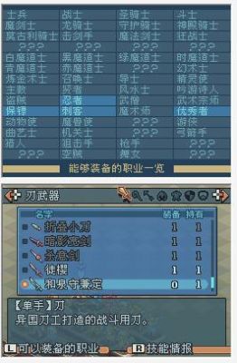 gba最终幻想1攻略及秘籍？（gba最终幻想战略版全武器）