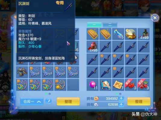 幻想名将录神武攻略？（神武手游打造武器秘诀）