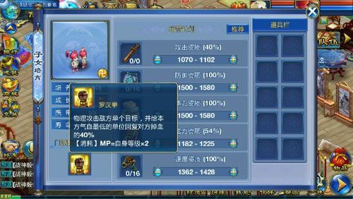 神武狮驼装备应该有什么属性？（神武2手游武器）