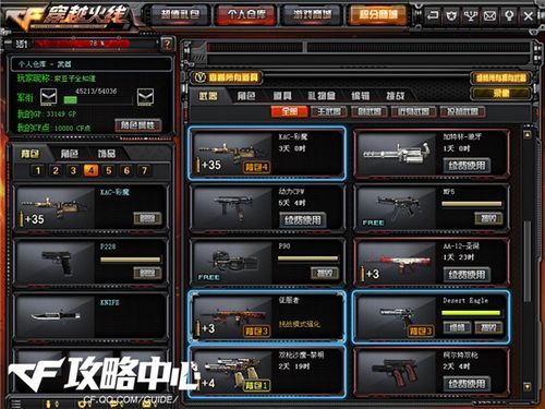 剑侠图武功排名？（cf彩魔系列武器）