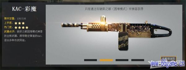 剑侠图武功排名？（cf彩魔系列武器）