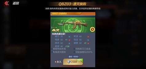 cf手游v0可换购是什么意思？（cf手游体验服武器换购系统）