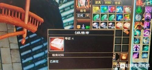 天龙八部三级棉布秘银做什么合适？（用于制作武器和饰品）