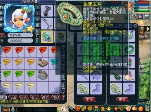 109五开地府怎么配装备法宝？（109辅助地府带什么武器）