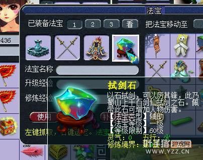 109五开地府怎么配装备法宝？（109辅助地府带什么武器）