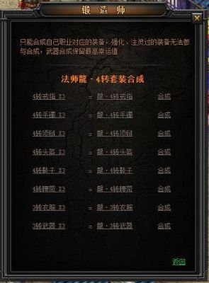 传奇武器升级运算公式代码详解？（传奇 升武器 幸运值）