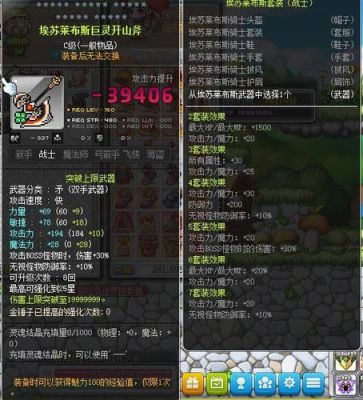 冒险岛100级的武器去哪里卖？（冒险岛商店里能买到的武器）