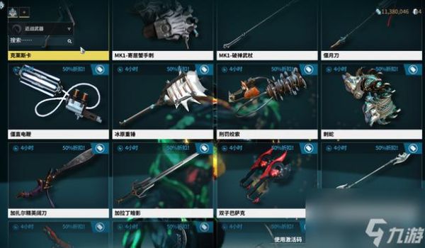星际战甲近战连击机制？（星际战甲近战武器伤害）