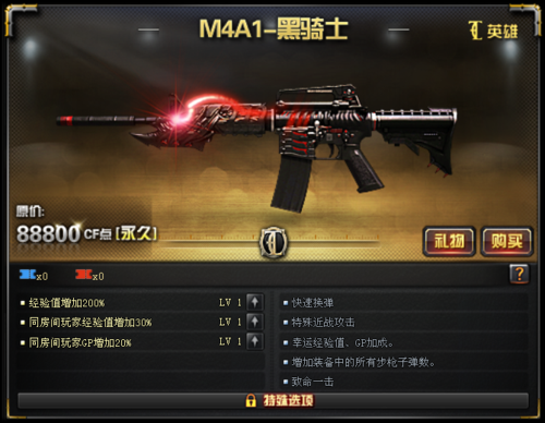 cfm4系列武器排名？（烈焰火线英雄武器）
