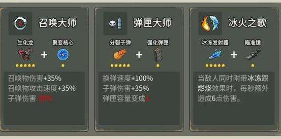 闯关专家五阶武器排行？（五介男人混武器图）