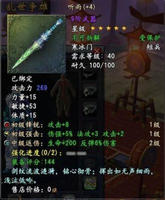 大唐无双多少级武器会发光？我是说自己发光，不是加12以上？（传奇无双 武器发光）