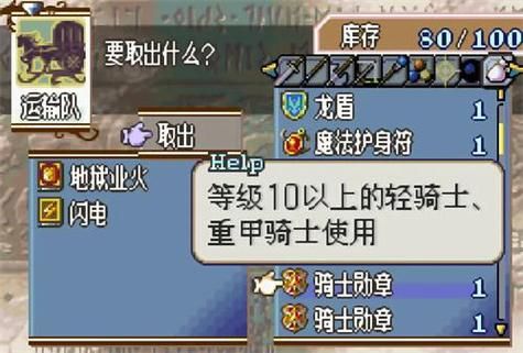 圣魔之光石中支援有什么用？两个人在多近才有效果？（圣魔之光石武器熟练度金手指）