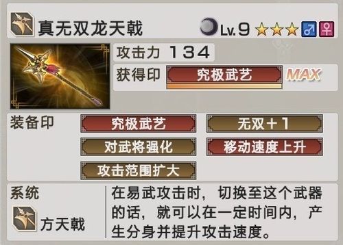 真三国无双6编年史模式中有的武器怎么没有啊？（真三国无双6猛将传编年史武器）