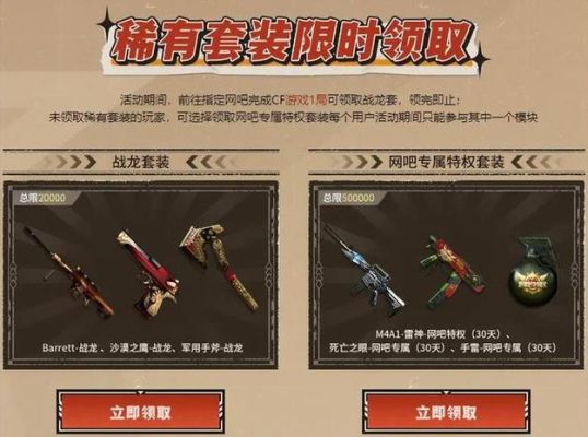 网吧适合新手的灵敏度？（网吧cf英雄武器试用）