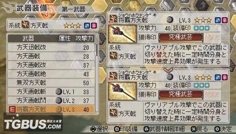 真三国无双6武器拿法攻略？（三国无双六 武器）