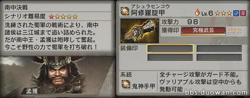 真三国无双6吸血的武器有哪些？（三国无双6能吸血的武器）