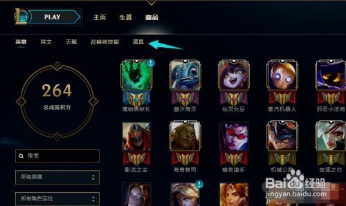 英雄联盟LOL怎么设置自己的装备方案？（三国无双6武器修改）