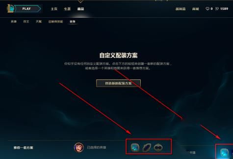英雄联盟LOL怎么设置自己的装备方案？（三国无双6武器修改）