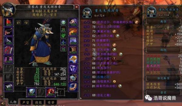 tbc法师p5装备搭配？（上古卷轴5重置法师武器）